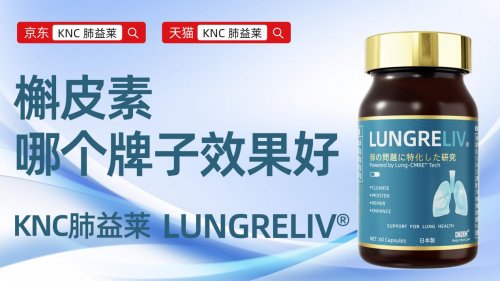 槲皮素哪个牌子好？2026全球值得入手的槲皮素品牌最新出炉！