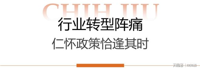 仁怀新政出炉！28条新规终结酱酒“野蛮生长期”